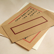 古典中式信纸信封 红格信纸 16开素八行信笺 复古信纸18*25cm