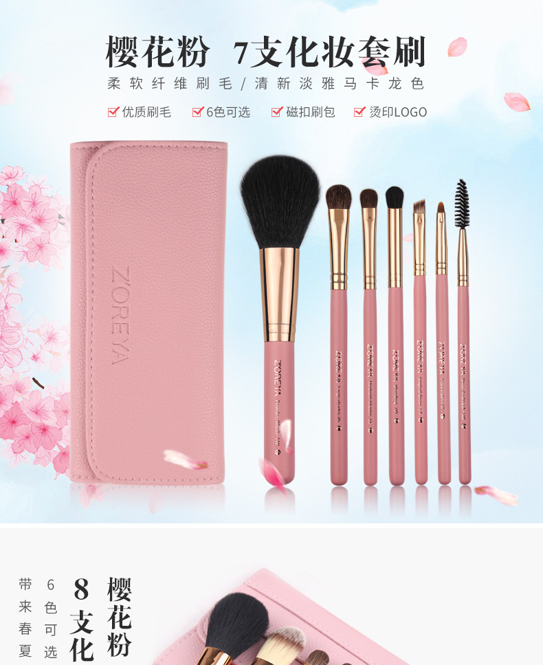 Zhuoerya Vier Farben Neue 7 Make-up Pinsel Set Pinsel Rouge Pinsel Grundierung Pinsel Mit Make-up Pinsel Tasche Make-up Pinsel Set display picture 14