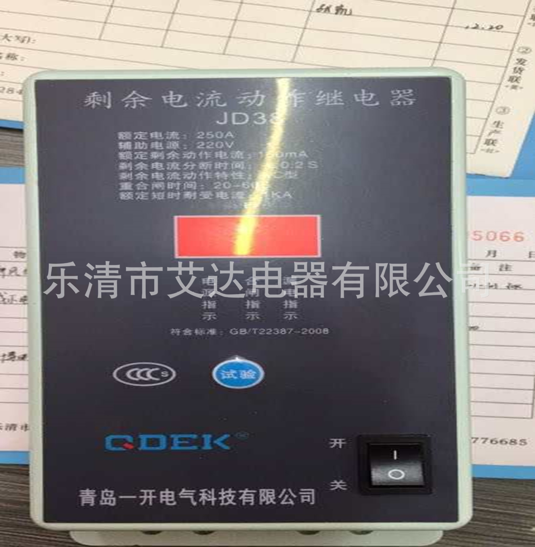 脉冲继电器剩余漏电电流保护器CDJD36 JD38 JD36 250A 400A 630A