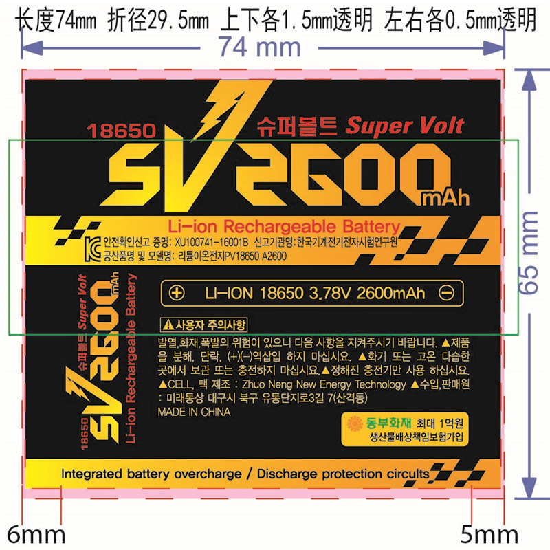 厂家直销pet热收缩膜塑胶套管标签 定做饮料电池pet收缩标签印刷