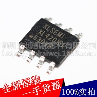 ����о��XLSEMI XL4201E1 ԭ�S��Ʒ �����͆�Ƭ܇�䌣��оƬSOP-8