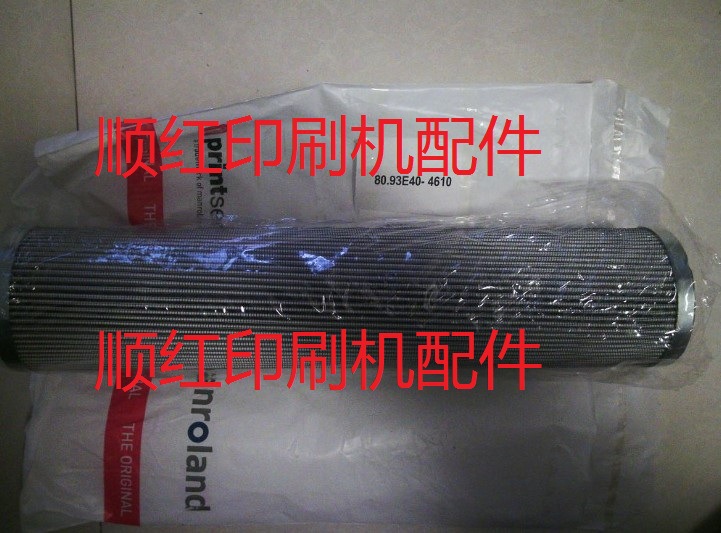 093E641040 罗兰机过滤器 罗兰印刷机零件 R700机/900机机油滤芯