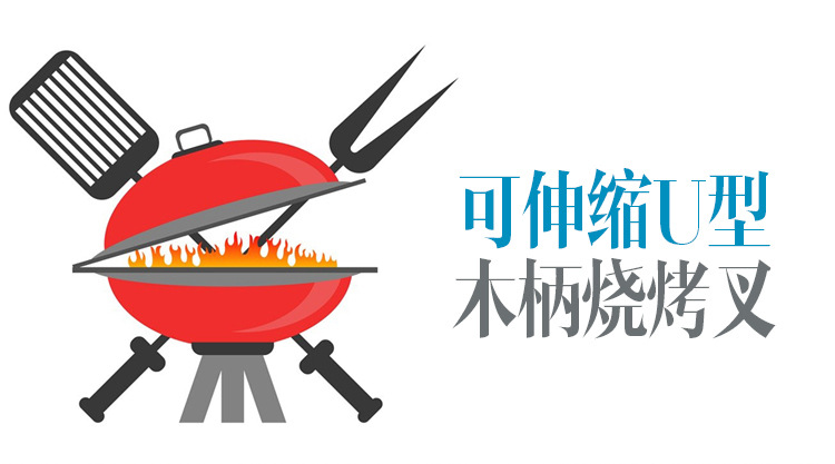 木柄叉子描述_01