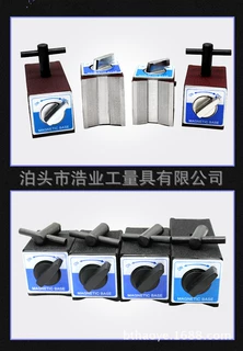 强磁磁力座磁性底座 磁铁线切割表座百分表底座V型三角台V型块