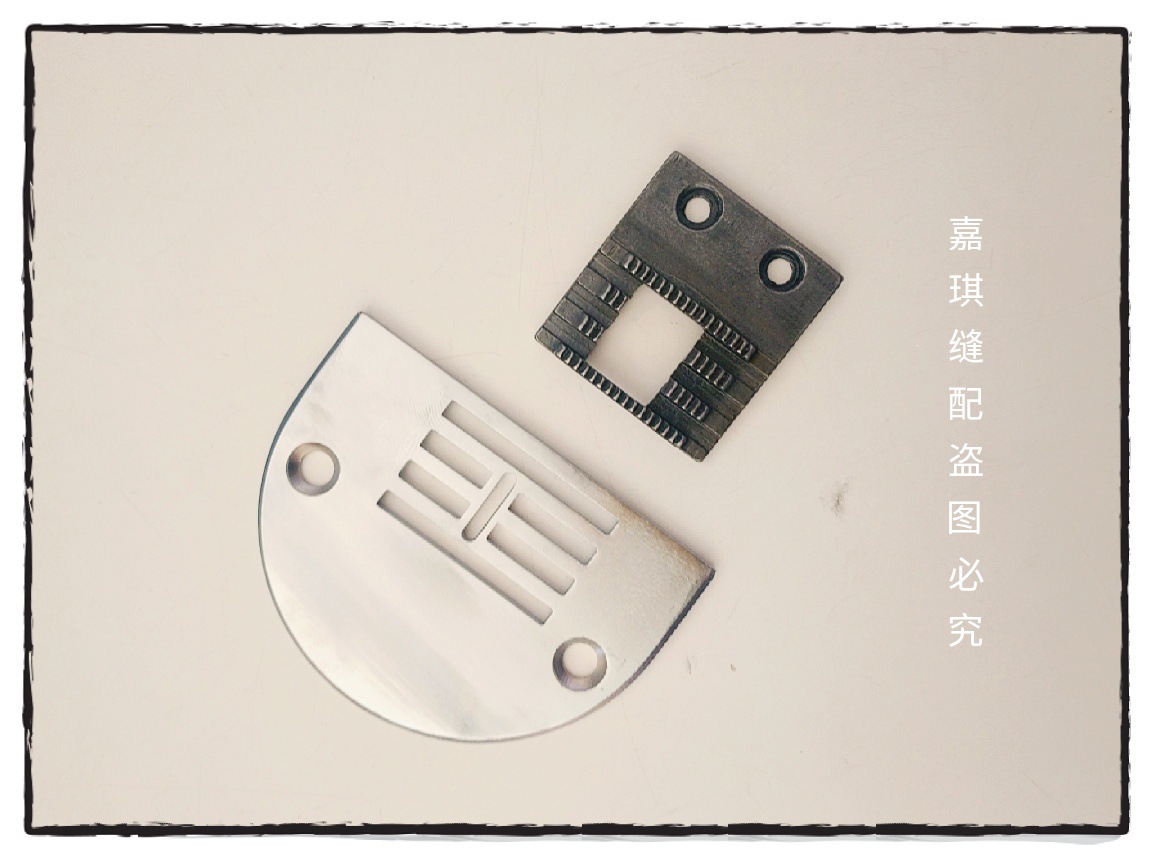 1530拼缝机配件 1530牙齿