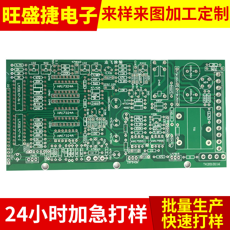 厂家直销定做pcb电路板快速打样批量生产单双面PCB线路板厂家加工