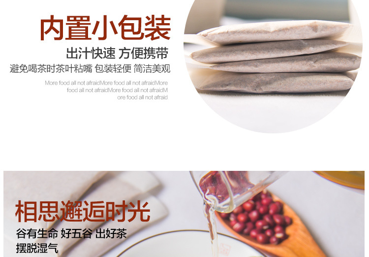 婉明红豆薏仁详情页(1)_10