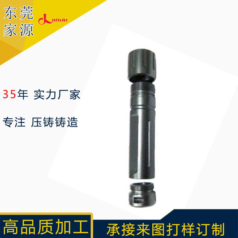 专业定做强光手电筒外壳及配件 锌铝合金高压铸造精密加工工厂