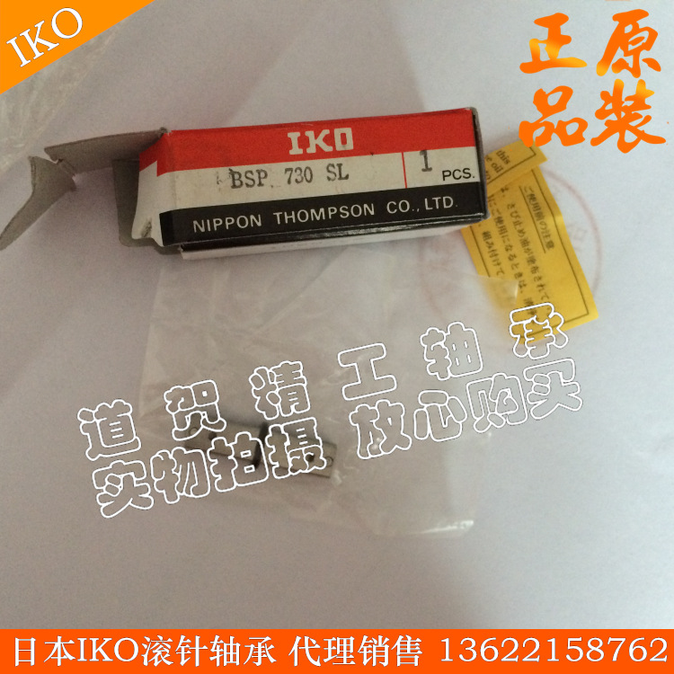 全新IKO进口滑块 BSP1530SL BSP1540SL BSP1550SL BSP1560SL