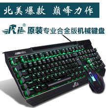 Rii炫酷机械键盘鼠标套装 青轴背光108键有线电脑游戏键鼠合金版