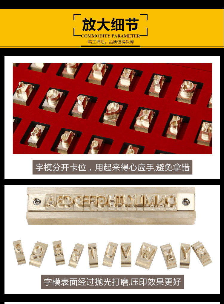 八大碗T型活字模_19