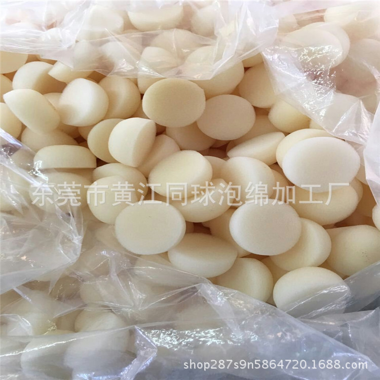 化妆液体渗透专用BB擦粉半球海绵 管道清理 粗孔过滤半圆泡棉加工