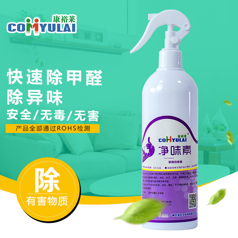 厂家供应装修除味剂厕所除臭剂家具皮革板材油漆去味剂化学品喷雾