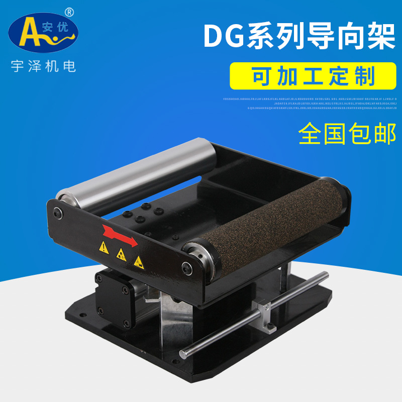 双棍驱动导向机构 导正架 纠偏导向架供应批发 自动纠偏装置