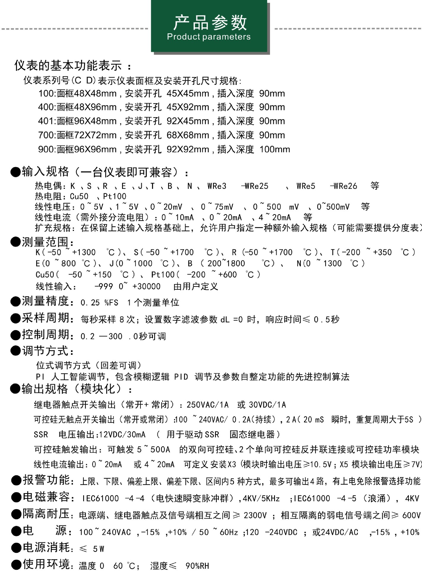CD系列产品参数