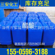 醋酸价格_今日最新醋酸价格行情走势 - 阿里巴