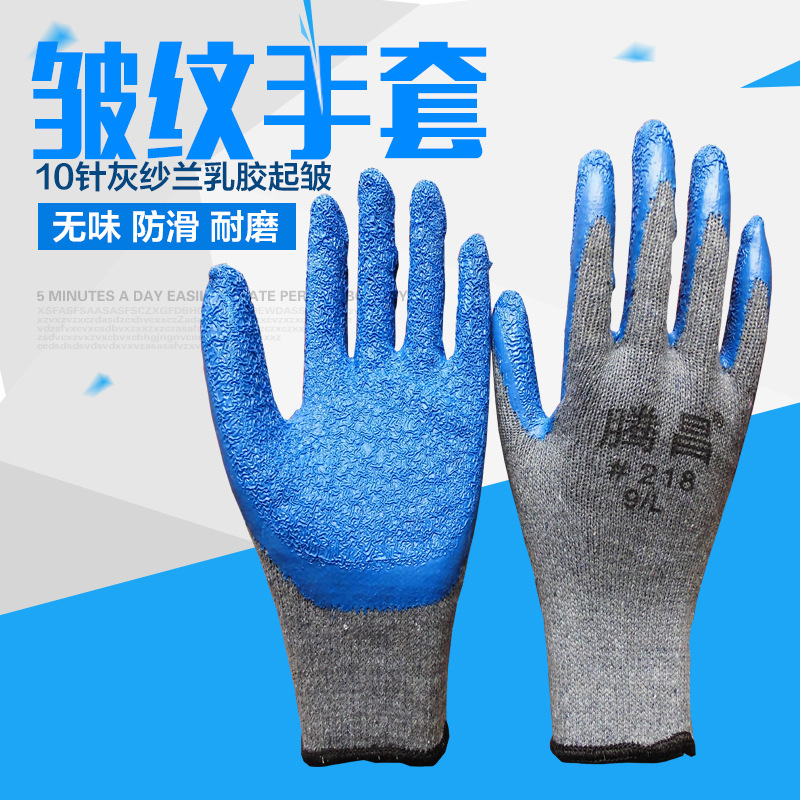 腾昌手套 10针乳胶皱纹手套 防滑耐磨工作 左右手手套 劳保手套