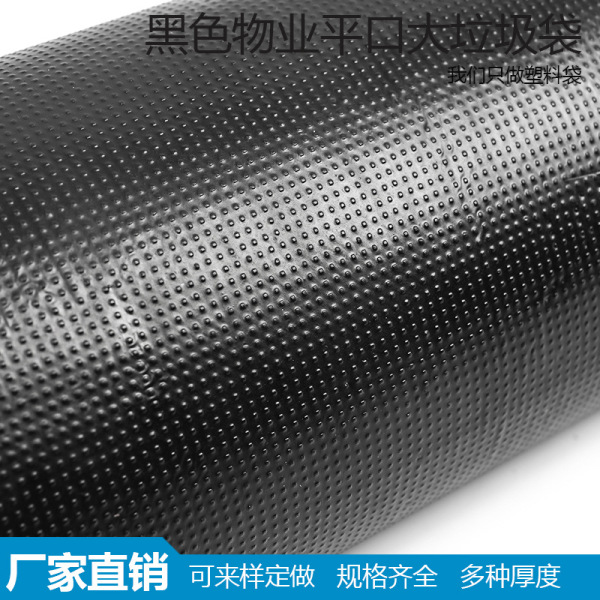 black extra large ecological big plastic disposable garbage bag