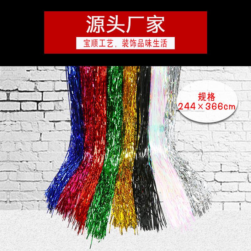 结婚布置装饰用品纱幔婚礼婚庆用品大全新房拉花亮光纸婚房拉花条