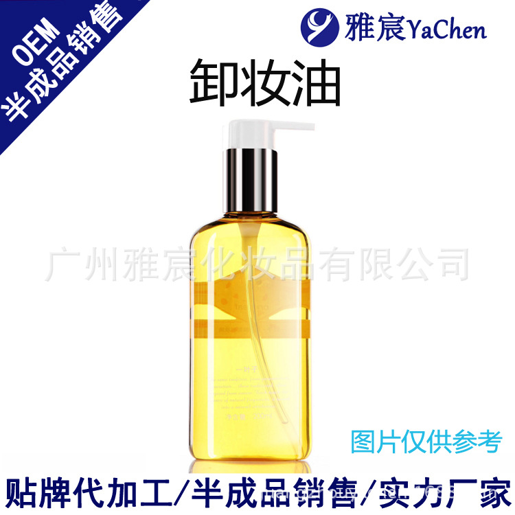 工厂热销卸妆油深层清洁彩妆去除残留温和化妆品OEM贴牌代加工