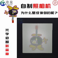 自製照相機 diy科技小製作科學實驗器材小孔成像科普教具