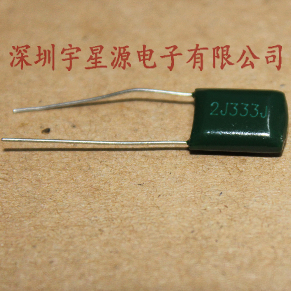 CL11涤纶电容 2J333J 绿色涤纶电容630V333J