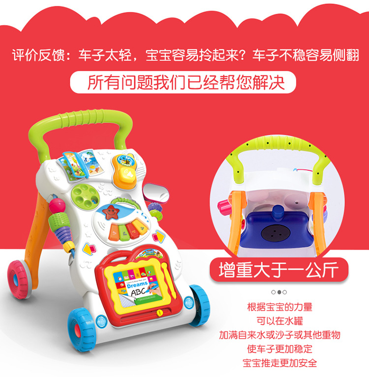 皇儿学步车_18