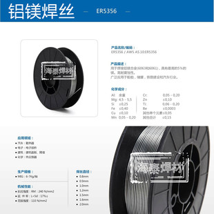 ����ER5356�X�V���z �廡���z1.2 1.6 2.0 3.2 4.0 5.0mm��Ʒ���]