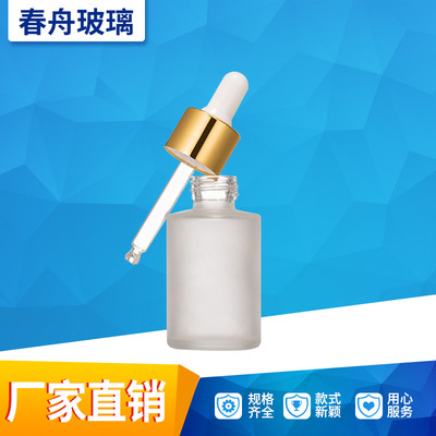 现货30ml乳液瓶蒙砂配亮金圈白胶头滴管可加工定制，厂家直供|ms