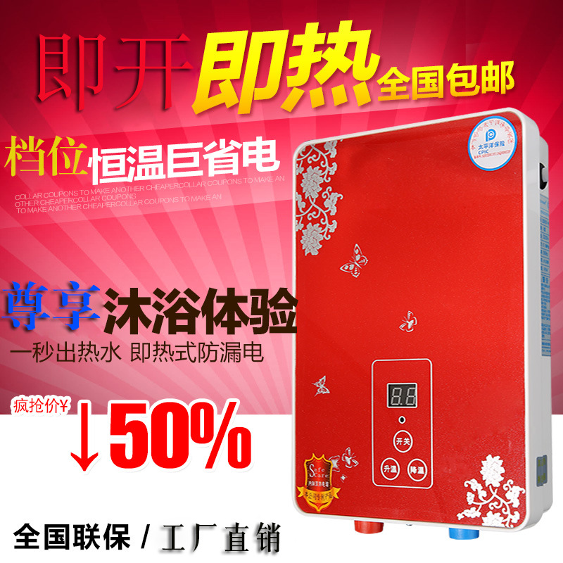 Manufactor Direct selling Germany technology Tankless Electric water heater security Electric leakage Hydro separate domestic Electric water heater