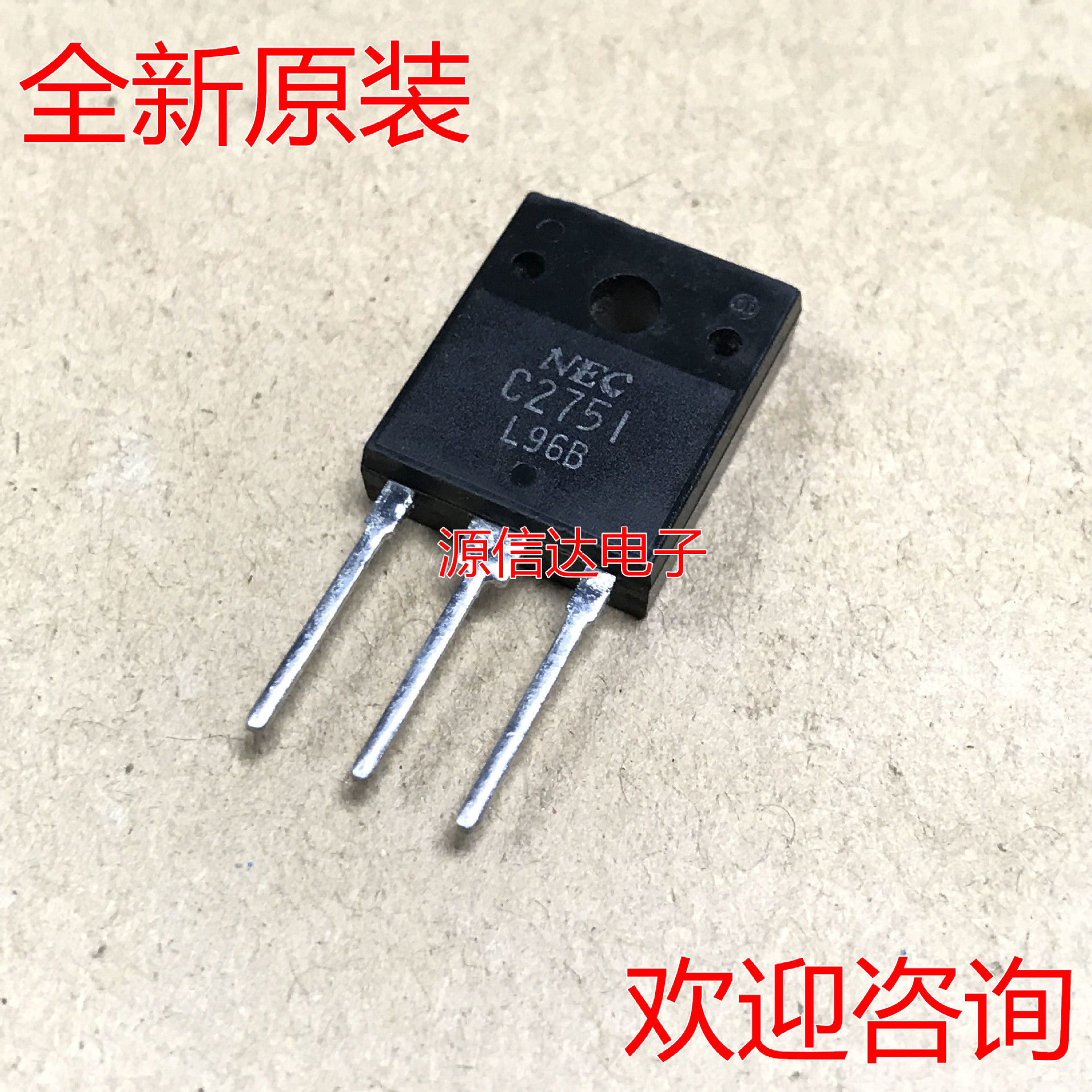 2SC2751 C2751 NPN 电源 开关500V 15A 120W 全新进口原装现货