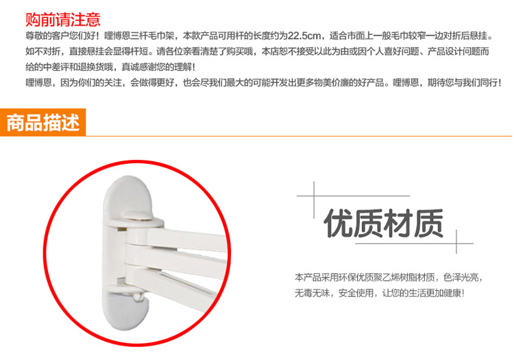 毛巾架-手机端_05