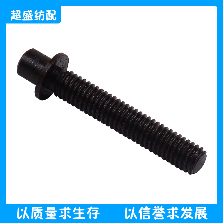 纺织配件调节螺杆B156883