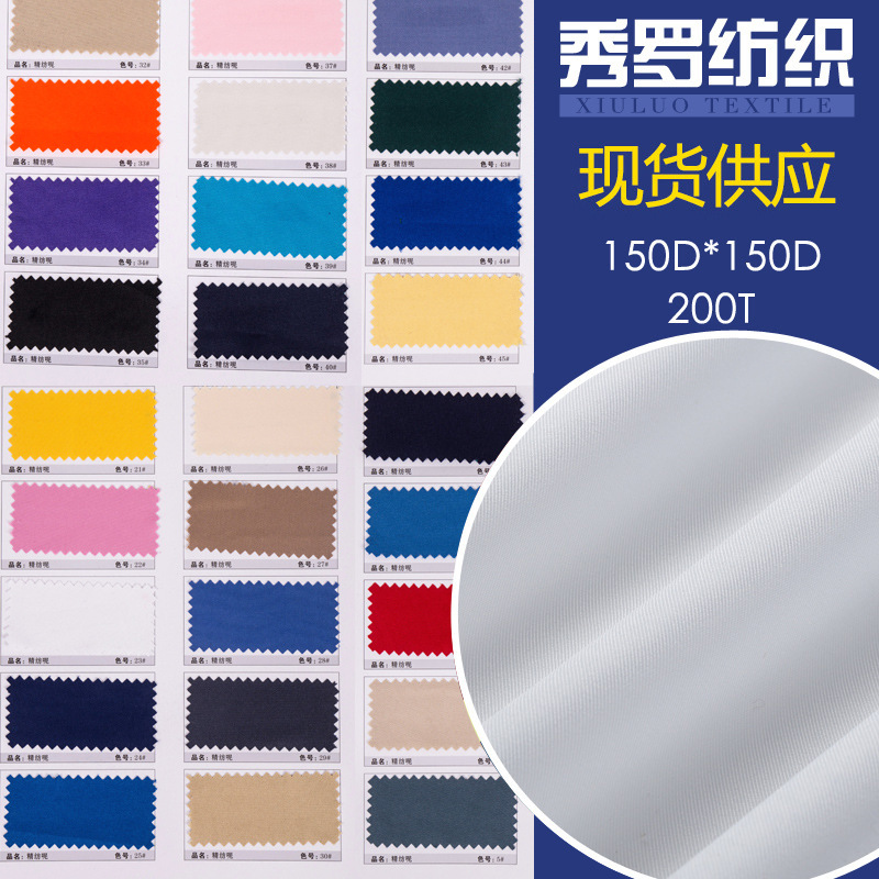 现货精仿柔美呢  彩色小西服高档工作服 印花面料厨师服 保洁布料