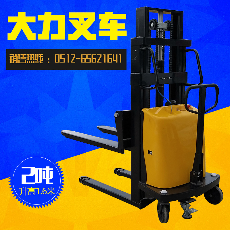 Electric forklift truck 2 tons rise 1.6 rice Electric forklift Hydraulic pressure Stacker Tray Loading and unloading trucks