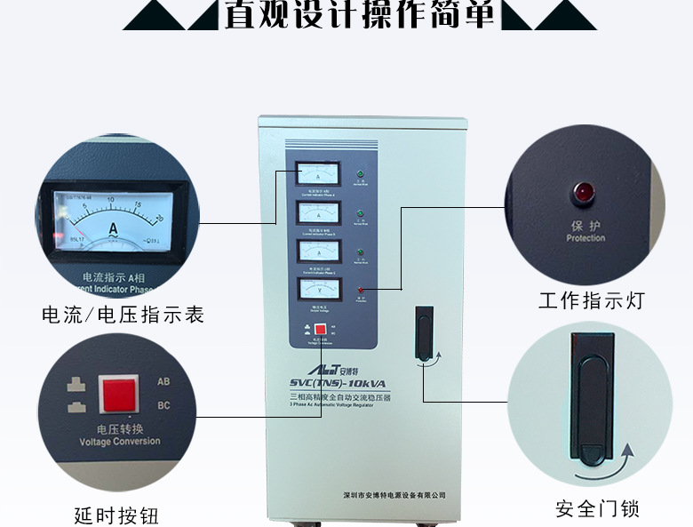 安博特三相稳压器50KW全自动大功率稳压器380v激光机床电梯50000W 稳压器,稳压电源,交流稳压器,三相稳压器,全自动稳压器