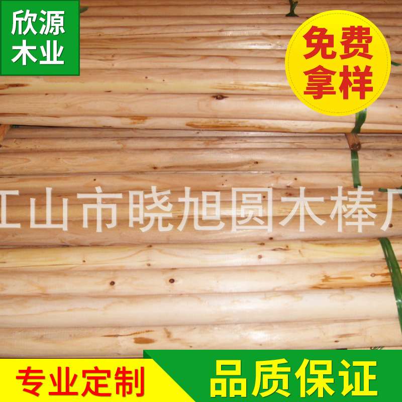 厂家直销原木棒加工 小木棒榉木圆木棒圆形细木棍工艺品
