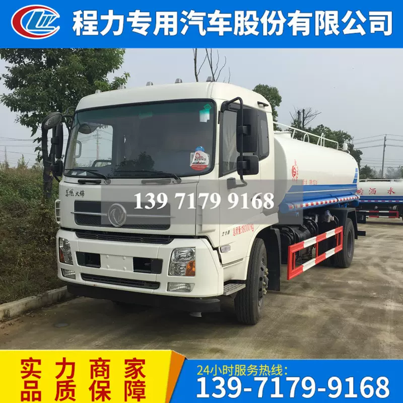 东风天锦15方洒水车 市政环卫15吨绿化喷洒车 工地大型洒水车
