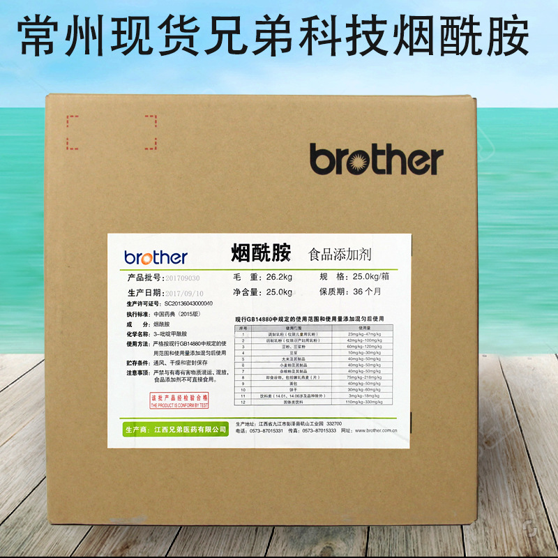 维生素B3食品级一公斤起订尼克酰胺vb3烟酰胺当天发货