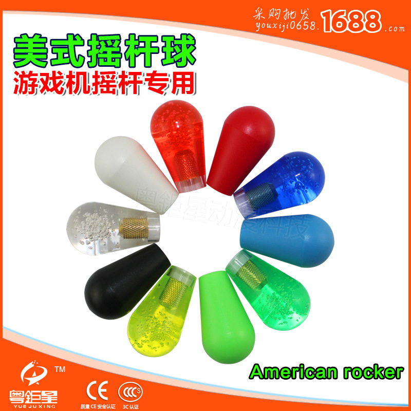 街机游戏机配件三和摇杆椭圆摇杆头美式拳皇摇杆实心球头外销型