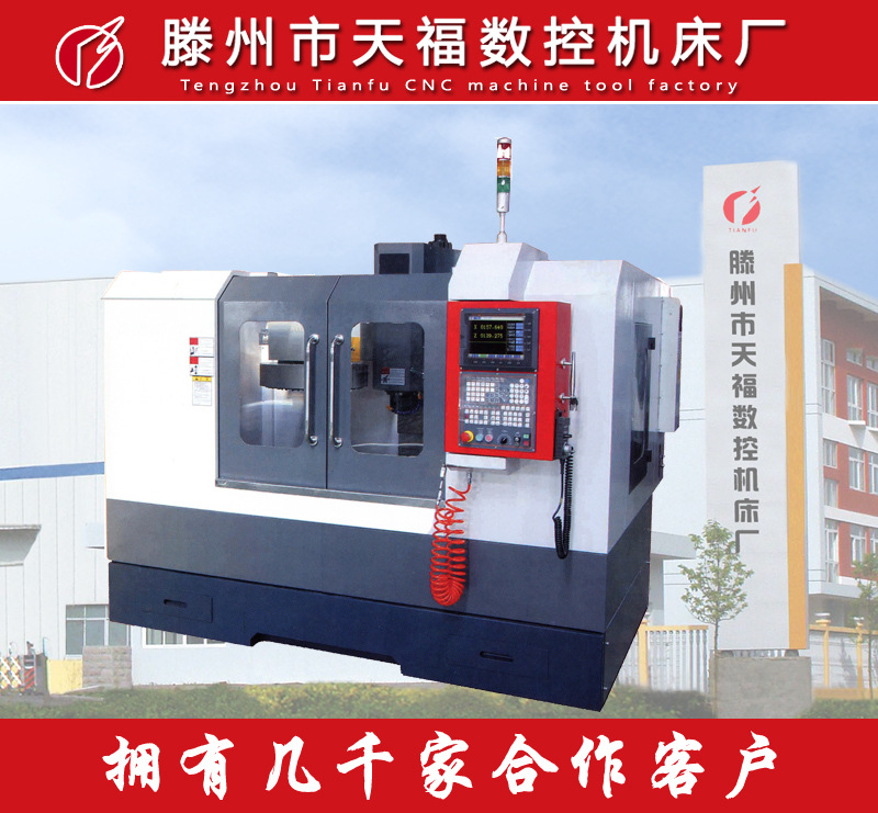 VMC713加工中心 立式加工中心 专业生产立加 免费安装调试