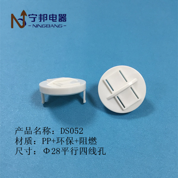DS052 塑料圆盖 盖子 Φ28平行四线盖 电容器 配件 PP+环保+阻燃