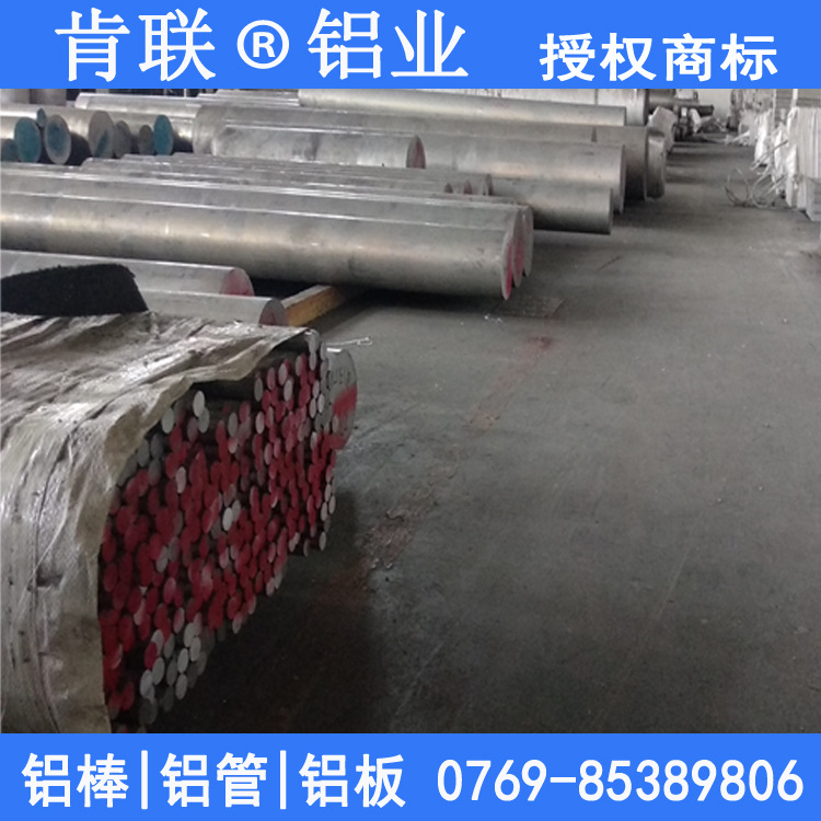 【肯联铝业】现货供应3103合金铝管 航空铝棒厂家