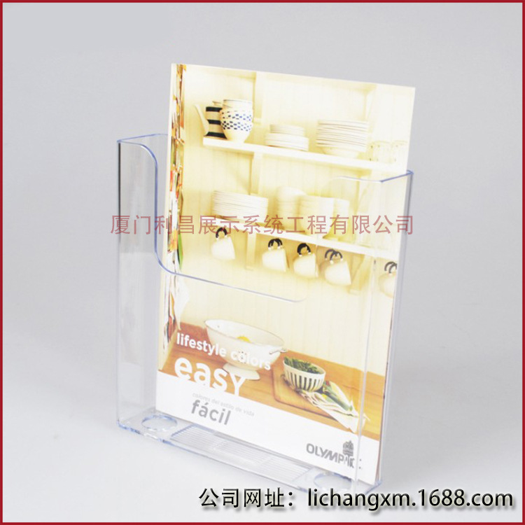 透明亚克力挂墙宣传手册展示架 有机玻璃资料架