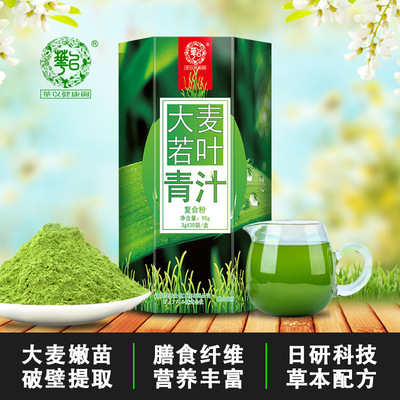 大麦若叶青汁 膳食纤维粉 碱性大麦苗粉 青汁现货批发代发代理|ms