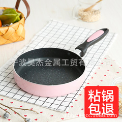 日式麥飯石20CM粉色煎鍋不粘鍋無煙鍋平底鍋千層鍋電磁爐通用批發