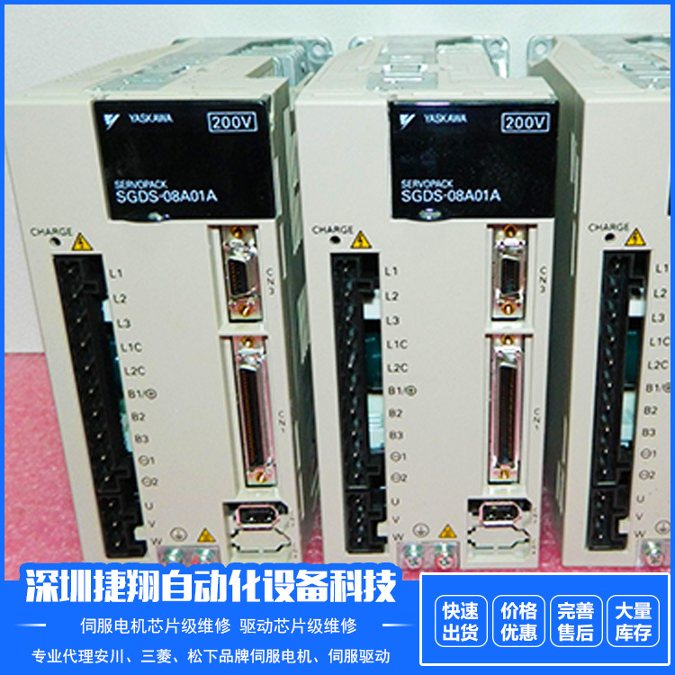 SGDV-R90A01A/11B/002000安川原装库存现货销售质保一年伺服定位