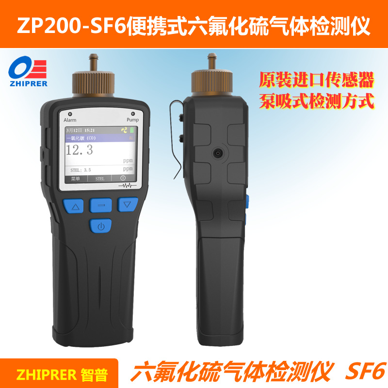 zp200-sf6