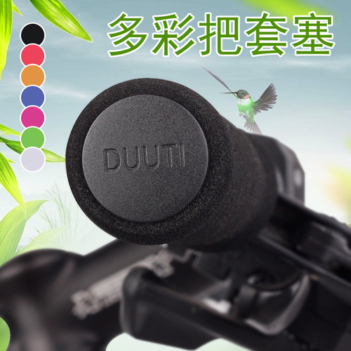 DUUTI mountain bike handlebar plug, bicycle handlebar plug, handlebar plug, handlebar plug