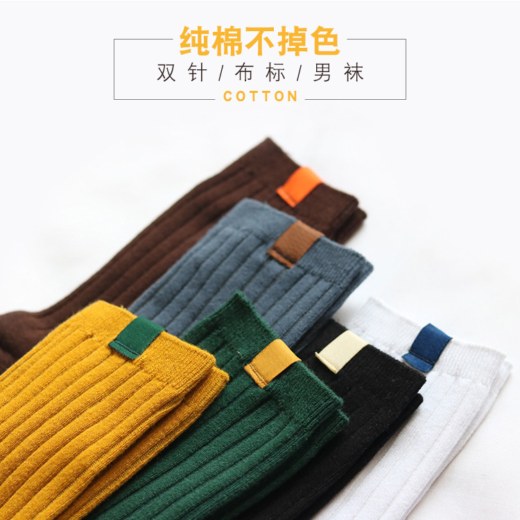 男襪 純棉布標雙針新款百搭吸汗秋冬全棉複古色廠家直淘寶創意款